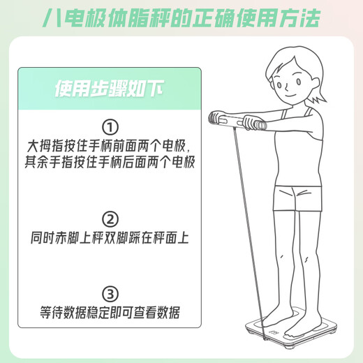 香山八电极体脂秤 体重秤电子秤人体家用称重体重计 多项身体数据监测 纯白-八电极精准