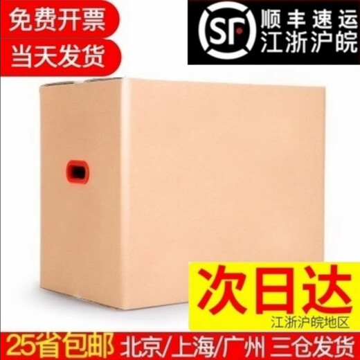 Moving carton carton extra hard thickened large paper box for moving large packing storage box organization 60*40*50 extra hard with ordinary buckle handle