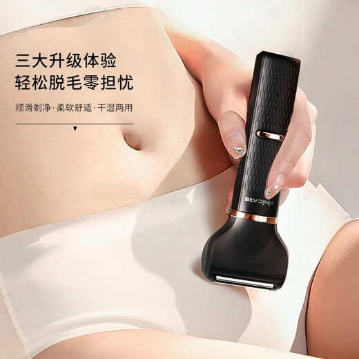 Yi'er electric private shaver, female private shaver, hair removal instrument, underarm leg hair, anal hair, and temple hair remover, men's vagina multi-functional shaver, holiday gift, three-in-one multi-functional shaver (full body washable and hygienic)