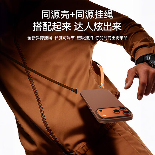 Hanno is suitable for Apple 17promax mobile phone case, new iphone17promax protective cover, technical fabric braided case, MagSafe magnetic anti-fall 17 protective case, ocher brown