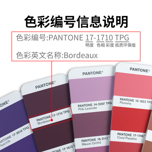 
Color Tong Cube A Font Help Spot Color Format Color Card 2188 Color Card Printing Designer Paint Pantone C Card 1601B International Standard Color Card National Standard Paint Color Card Sample Sample U Card Cmyk Color Card 110n Building Metal Color Scheme Plastic Art Paint Color Drawing Format Advertising Cloth Fabric Clothing Color Matching Tpg Color Card