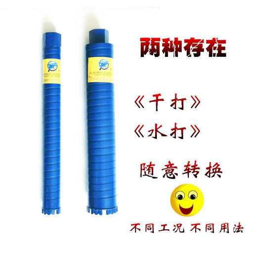 Renjuyi is suitable for dry water drilling without adding water, wet and dry drill hole opener, air conditioning drilling, dry water to brick concrete 63, wet and dry use 76*450