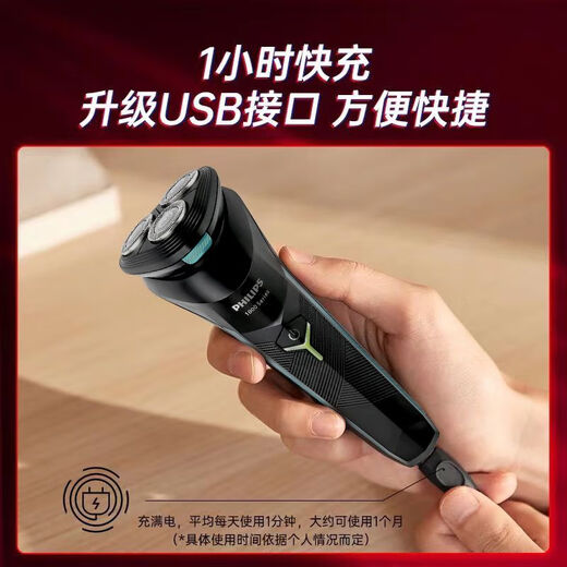 飞利浦电动剃须刀S11153刀头整机防水新款胡须刮胡刀男士 S1115/02风驰切剃系列 标配+收纳包
