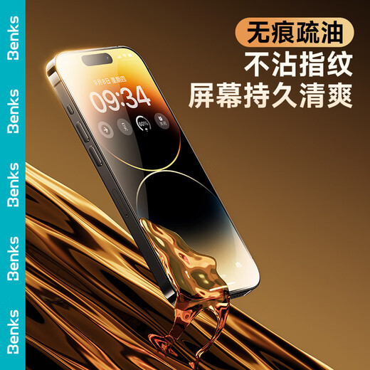 
Benks is suitable for Apple 14Plus/13promax tempered film iPhone14Plus/13promax mobile phone film HD full screen covering glass protective film