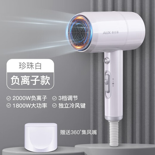 AUX Hair Dryer Home Negative Ions Will Not Damage Hair 1800W High Power High Wind Hair Dryer for Dormitory Mini Small Portable Hot and Cold Wind Hair Dryer Gift Pearl White (Blue Light + Negative Ion Dual Hair Care)