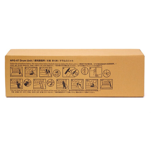 Canon npg-67 original photosensitive drum assembly four-drum universal c3020/3120/3520/3125 Canon g67 photosensitive drum assembly npg-67 photosensitive drum assembly one four-drum universal