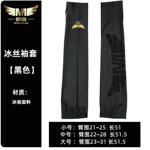 Dreamer Fishing Tackle Sunscreen Ice Silk Sleeves Summer Breathable Outdoor Sunscreen Sleeves High Elastic Sweat-Absorbent Arm Guards Ice Silk Fishing Sleeves White Medium Size