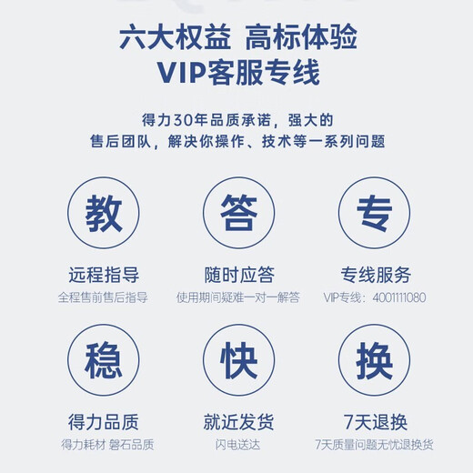得力凭证装订机财务专用全自动智能激光办公会计档案热熔铆管装订 3880【圆润外观激光定位50mm】 标配+100根铆管