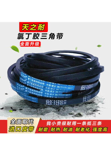 致荟树三角带SPZ1187 SPZ1200/3V475 SPZ1202 SPZ1212 SPZ1237传动皮带 SPZ-1047LW