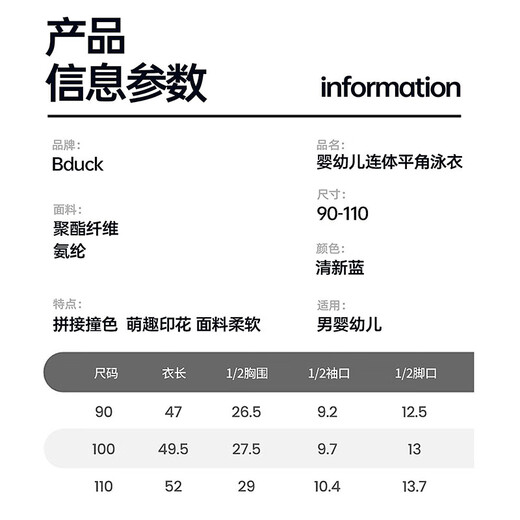 B.Duck小黄鸭儿童泳衣男女宝宝连体防晒耐氯1-3岁婴幼儿游泳衣【A类】