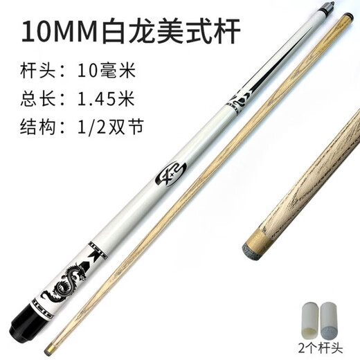 He Jiagong short-pole children's billiard cue short pole short billiard cue children's billiard cue billiards for short teenagers 1.2 meters weighted short pole 10 mm head table use