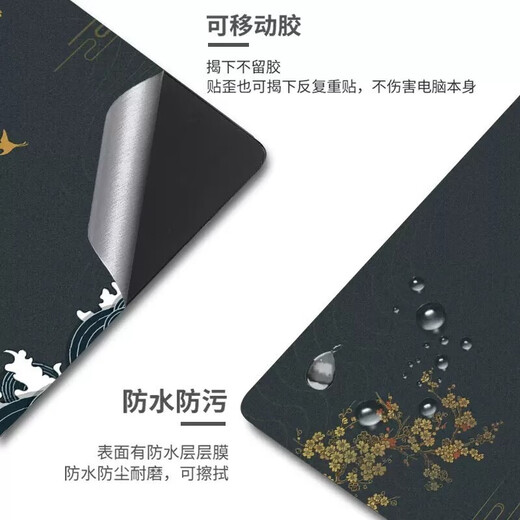 森膜 2021款华为MateBook 13贴纸13英寸WRTD-WFH9Q笔记本外壳膜全套机身保护膜 图案编号【KK-723】 ACD面