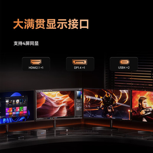 铭凡UM880Pro/890Pro锐龙R7-8845HS迷你主机oculink接口70W高性能mini主机游戏办公双网口迷你电脑主机 UM880PRO（R7-8845HS） 准系统/无内存硬盘