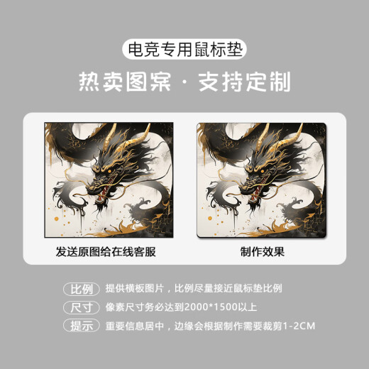 汝沁莲国风龙图腾细面鼠标垫超大号电竞游戏炫酷加厚桌垫FPS专用高级感办公学习书桌键盘垫支持订做防滑 12370龙腾云起 450mm*400mm*4mm