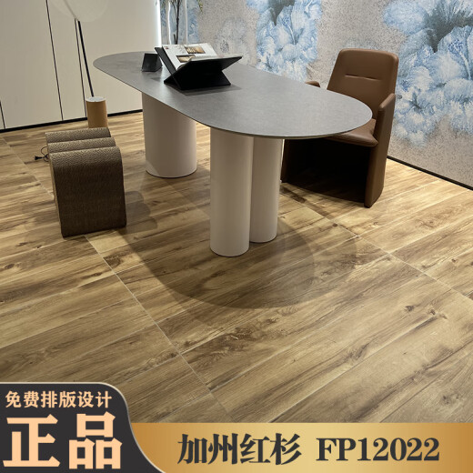 马可波罗瓷砖木纹砖 芬兰赤松FP12002 千层锦木CH12811 CH12816 巴西松石CT15192MFM250/250 200x1200