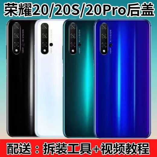 Applicable à l'original Huawei Honor 20 Mobile Phone Verre Couverture arrière Honor Honor 20S / 20PRO Mobile Phone Battery Cover Rong 20 Cover arrière Fantasy Night Black Tool + Back Glue