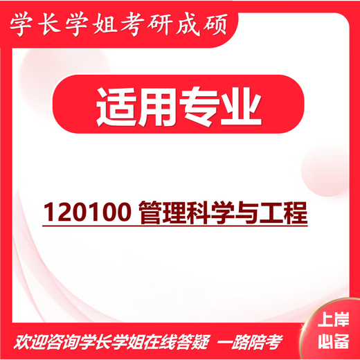 26杭州电子科技大学考研832运筹学杭电管理科学与工程初试真题 全套套餐 专业课/数学/英语辅导赠全套资料