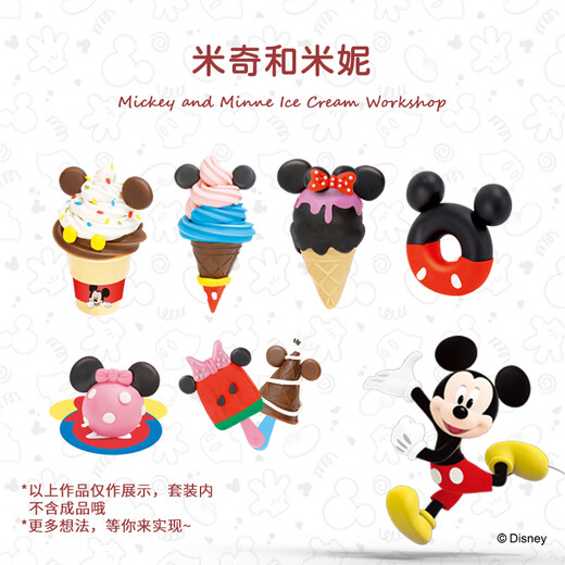 Disney Minnie Ice Cream Machine Couleur de boue en toute sécurité, non toxique, mains antiadhésives Enfants Couleur de plastine Couleur de boue Étudiant étudiant à la main Gift DIY
