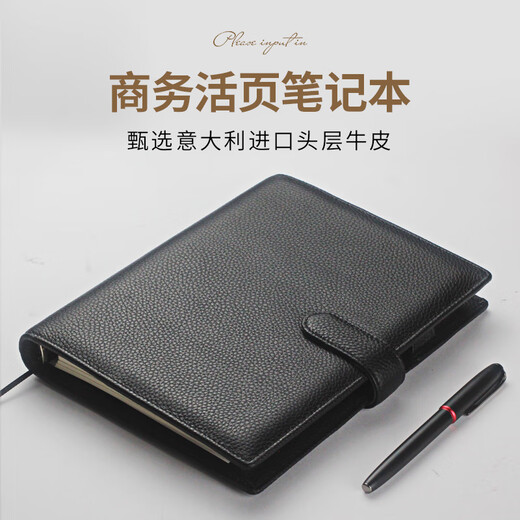 手工真皮本活页头层牛皮记事本商务简约高档手帐礼品办公会议记录本公司礼品奖励笔记本子封面定制印logo 【B5】全真皮商务黑-按扣