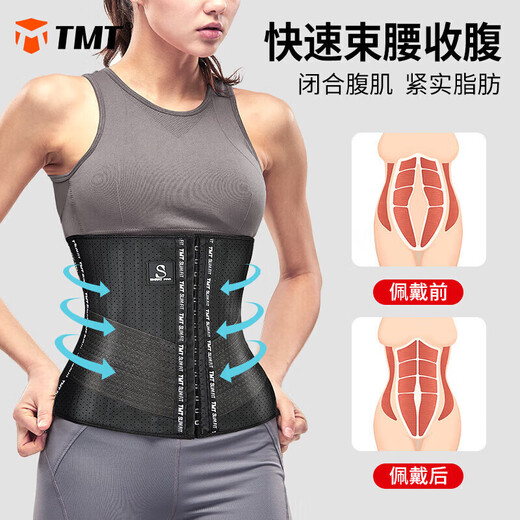 TMT Belt Belt Abdominal Women's Belt Waist Seal Home Postpartum Recovery Shaping Inner Penetration Breathable Waist Support Waist Disc