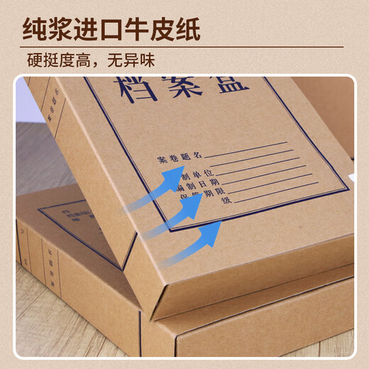 Upril A4 Kraft Paper Archive Box Thickened Imported Pure Pulse Acid-free Large Hard Mixed Slurry Office Information Accounting Voucher Project Bid Contract Archive Document Storage Box Customized Imported Acid-free 674g [side width 50mm] Approximately 450 pieces 10 packs