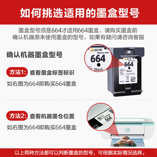 
Jiuli0 suitable for HP 664 ink cartridge HP 2675 2676 2677 2678 2135 2138 3636 3638 1115 1118 5075 printer ink cartridge 664XL ink cartridge black