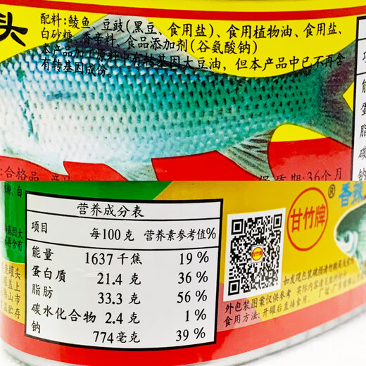 Ganzhu Marke Dosen Black Bohnen fermentierte schwarze Bohnen 5 Dosen Instant Fisch in Dosen gekochte schwarze Bohnen Fisch in Konserven in Konserven 227 Gramm schwarze Bohnen fermentierte schwarze Bohnen * 3 Dosen 681g insgesamt