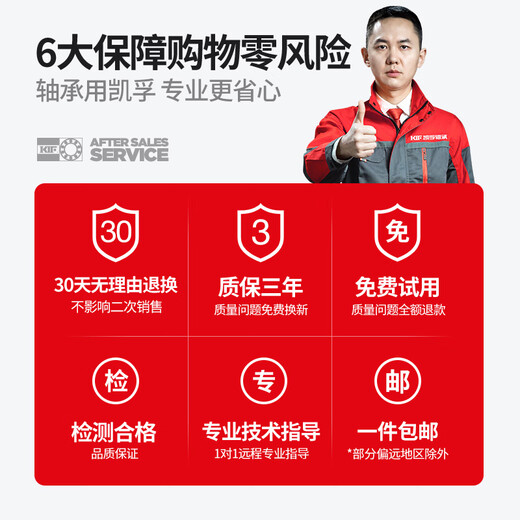 日本KIF进口微型迷你小轴承型号大全滑板轮滑儿童滑板车轴承P5级高速电机精密滚动滚珠旋转深沟球轴承 内8外16厚5【P5级】688-ZZ铁封 其他