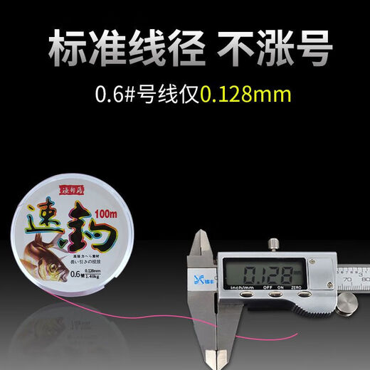 Hailongwang speed fishing line genuine fishing line main line sea fishing nylon line sub-line sea pole throwing rock fishing line 100 meters main line 88+12 full meters 100 meters 1.5#