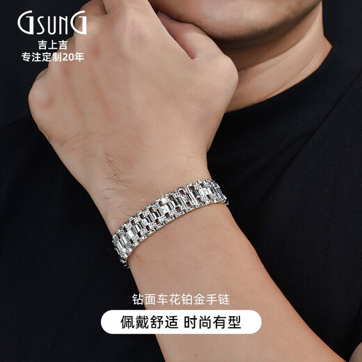 GsunGGSUNG pt950 platinum bracelet men's shiny platinum watch with bracelet customization needs to be customized. Customized gold special shot. Single shot is invalid and will not be shipped.