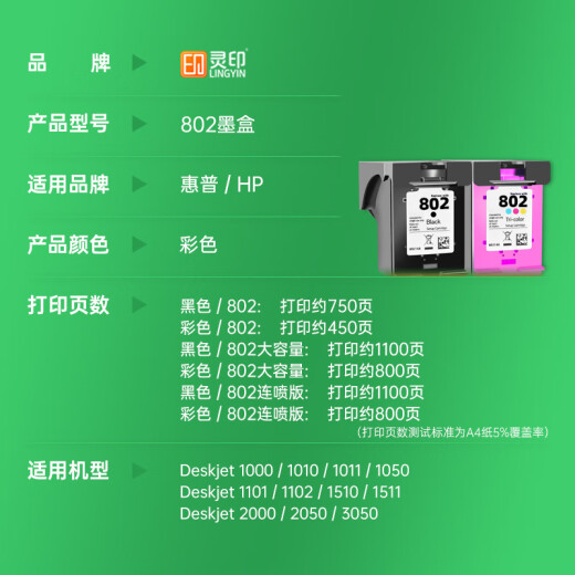 Lingyin 802 Cartucho de tinta Gran capacidad negra adecuada para HP HP 1000 1010 1011 1102 1050 2050 Deskjet 1510 1511 2000 Cartucho de tinta de impresora de inyección de tinta