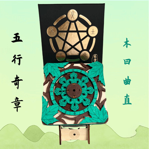 五行奇章木曰曲直超高难度国风解密盒机关盒地狱难度烧脑益智玩具 木-苍木