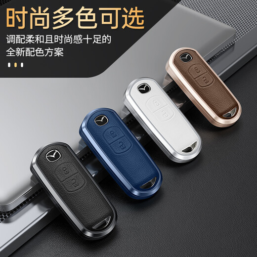 迪加伦 金属真皮 马自达钥匙包 阿特兹cx-4 cx-5 cx-7 cx-9 汽车钥匙套壳扣男士女 A款3按键深空灰+真皮挂扣