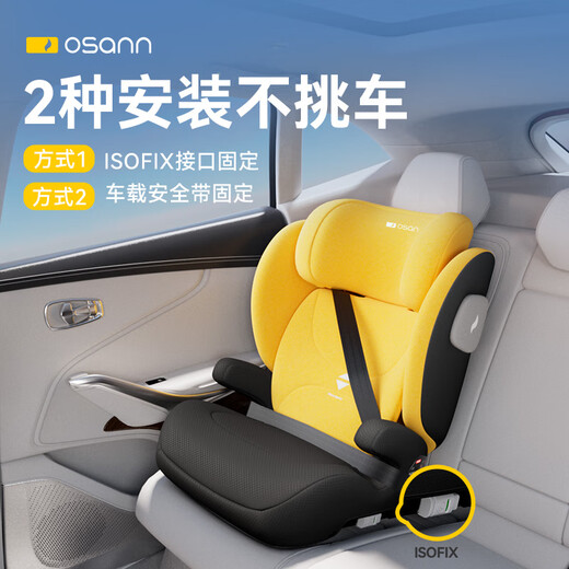 Osann German large child safety seat for 3-12 years old and above car i-Size booster seat simple MAX+ space gray