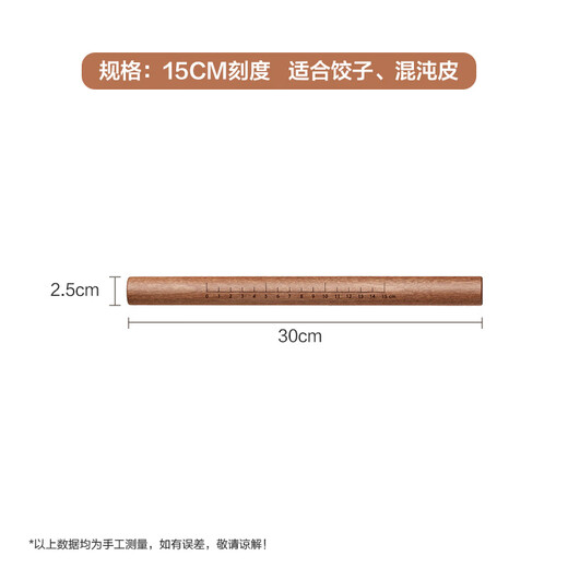 SUPOR rolling pin ebony solid wood pressing pin household extended pressing noodle stick dry rolling dumpling skin artifact rolling pin ebony rolling pin 30cm