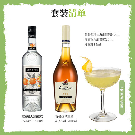 Macchik Beverage Base Set Cocktail Base Whiskey Tequila Brandy Vodka Rum Originalflasche importiert Beisecar Cocktail Set 700ml 2 Flaschen