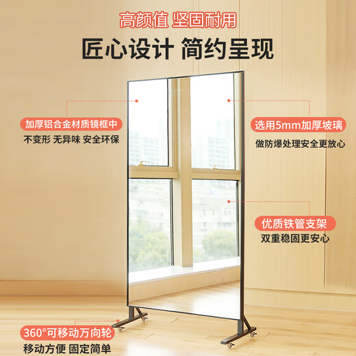 德旭舞蹈镜全身镜家用健身瑜伽跳舞落地镜带轮试衣镜移动练功室大镜子 178*80cm【高清防爆+万向轮】