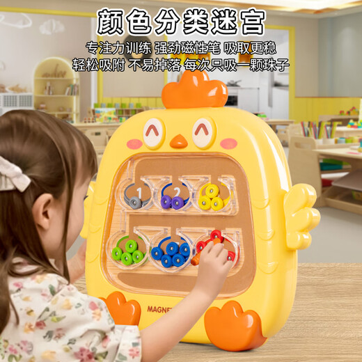 Chison Maze Beads Toy Magnetic 3-6 years old Focus Training Children's Level-breaking Game Manual Boy Intelligence Development 4 Little Chicken Magnetic Paintboard YC-632 [Green]