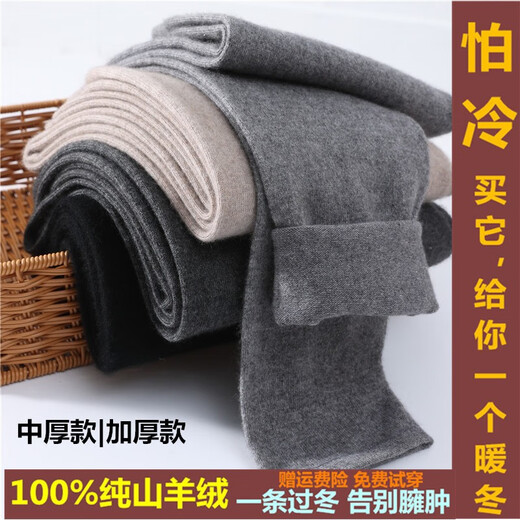 Ordo city pure cashmere pants men's warm pants wool pants women's leggings thickened high waist large size men's dark gray medium thick style L