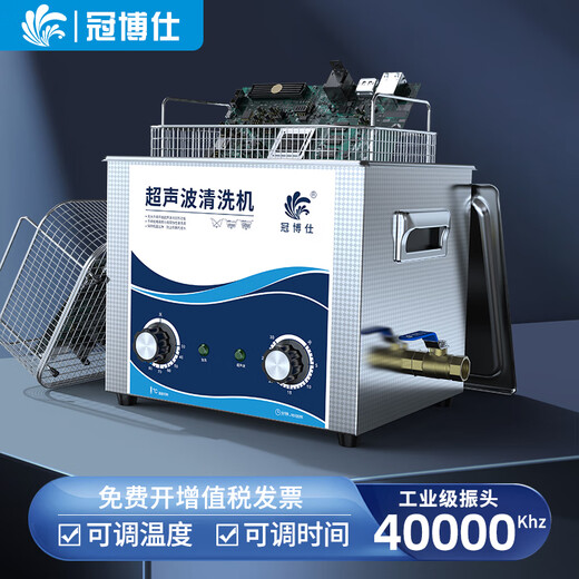 Guanboshi high-power ultrasonic cleaning machine industrial grade oil removal and rust removal hardware parts circuit board experimental equipment dental instruments mold glasses jewelry household commercial cleaning equipment GD0303 3.2L/180W without drain valve