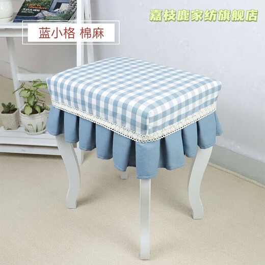 Jiazhilu custom-made stool dust cover fabric square stool cover chair cover home piano stool cover round dressing table makeup stool cover blue small grid length 55*width 35