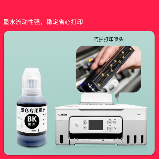 多好原装G3891墨水适用佳能/Canon G3891打印机墨水GI-81正品彩色黑色 【红色/M】G3891专用墨水