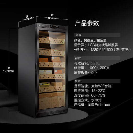 Meijing (raching) MON1800A WIFI smart solid wood horizontal line constant temperature constant temperature cigar cabinet temperature control humidity cigar humidifier home burl gold (Spanish cedar wood shelf) + ammonia net 230L
