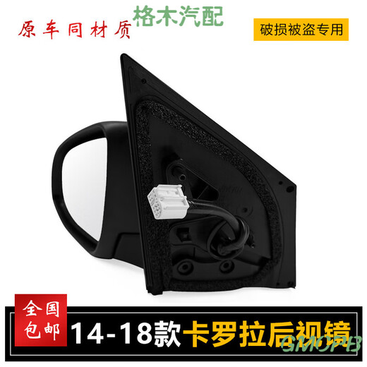 适用丰田卡罗拉后视镜总成14161718年款左右折叠倒车反光镜整 7线不带漆-(主驾)左 手动折