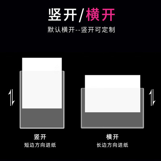 硬胶套A1/A2硬卡套B2/B3横款竖款文件保护透明海报套收藏工程图纸 B2竖款753x540【1个】 入纸728x5