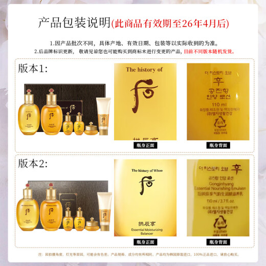 Hou Whoo Gongchen Xiangqi Yun Sheng Moisturizing Skin Care Products 6-piece Box Set 350ml Water + Milk + Cream + Cleansing