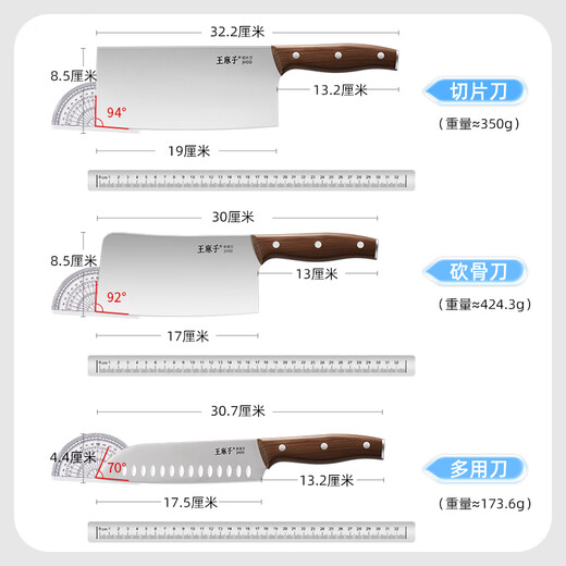 王麻子刀具全套菜刀套装 家用菜刀菜板厨具全套 砍斩骨切菜刀水果刀剪刀厨房用具大全