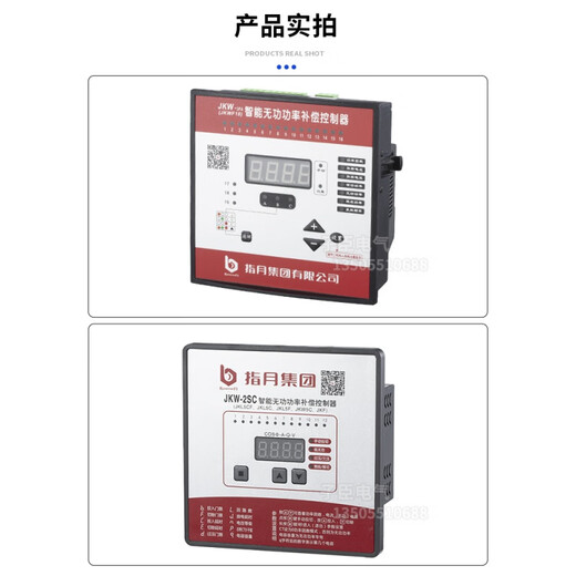 Zhiyue (ZHIYUE) Zhiyue JKL5C intelligent reactive power automatic compensation controller JKW2SC4610 JKW-10SC-12J electrical four-quadrant total