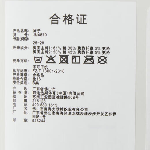 Adidas adidas Taobo Sports Unisex MID CREW 2PP Socks JN4870 S