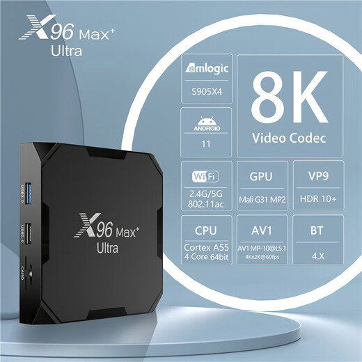 AIRWORLDX96 max+ Ultra 网络机顶盒晶晨S905X4安卓11原生电视盒子8k视频 4GB 64GB国内中文版免费看电视